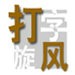 无人区6高清免费追剧软件介绍